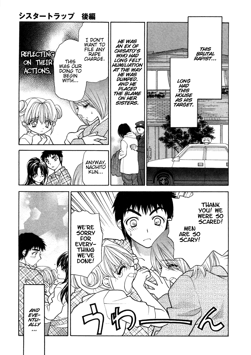 [大橋薫] シスタートラップ [英訳]