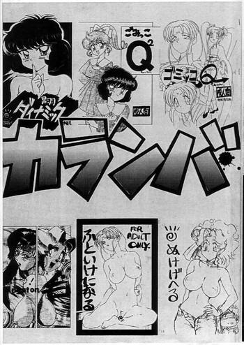 (C51) [ニポポクライシス (原価壱円)] 突発的よせあつめジャンク本 (よろず)