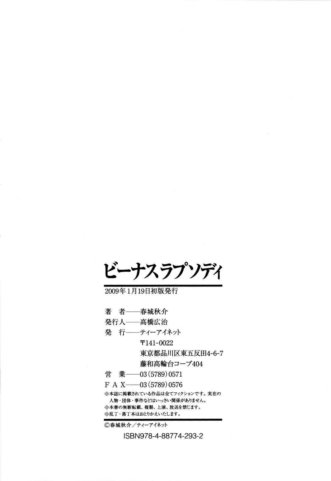 【春城修介】ヴィーナスラプソディ（コンプリート）＋ホームレッスン2【無修正】【英語】