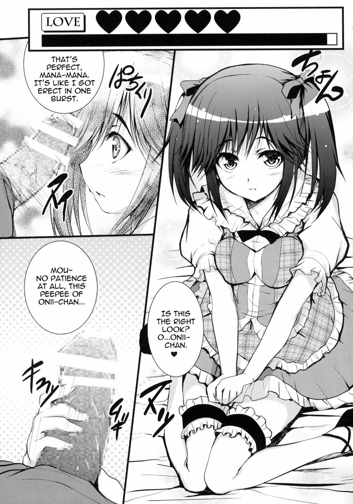(C77) [サークルARE (ちぇるの, 華師)] まなかまみれ (ラブプラス) [英訳]