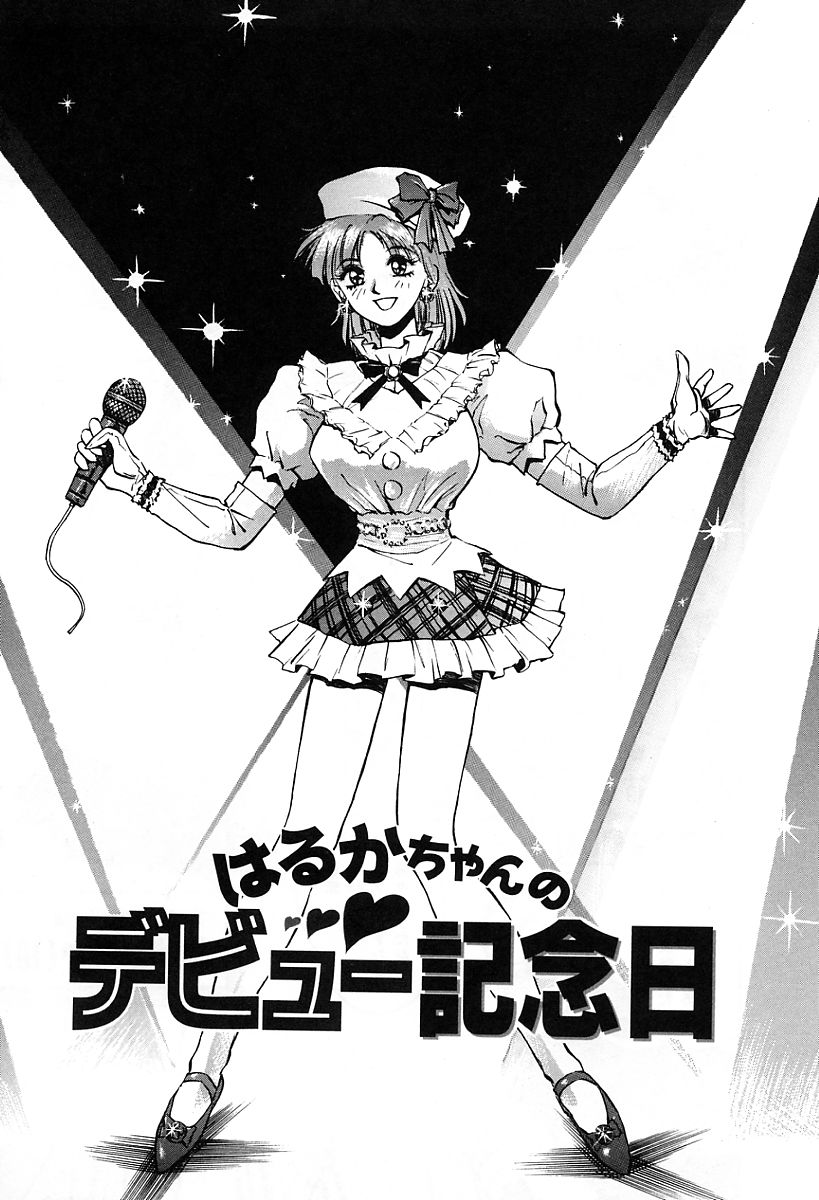 [流星改] 天使の性態