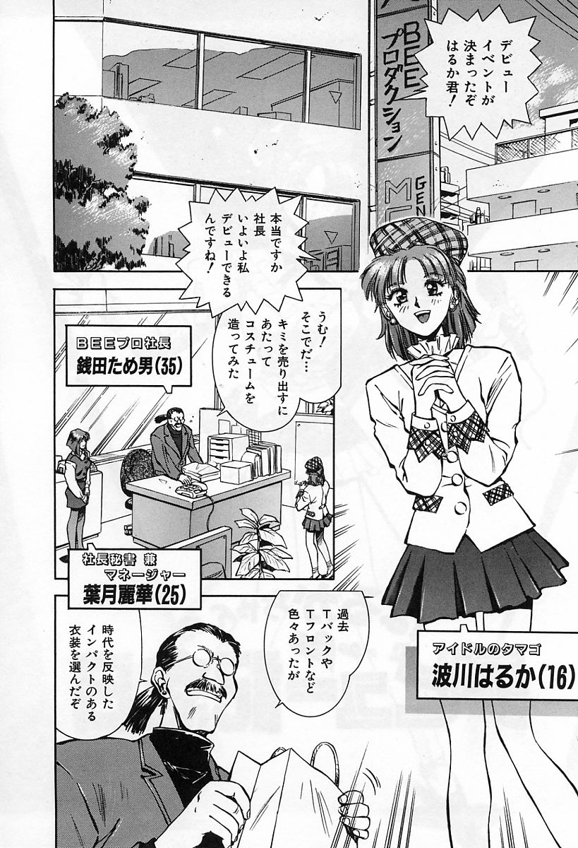 [流星改] 天使の性態