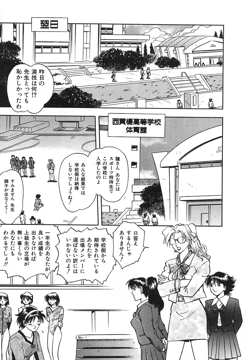 [流星改] 天使の性態