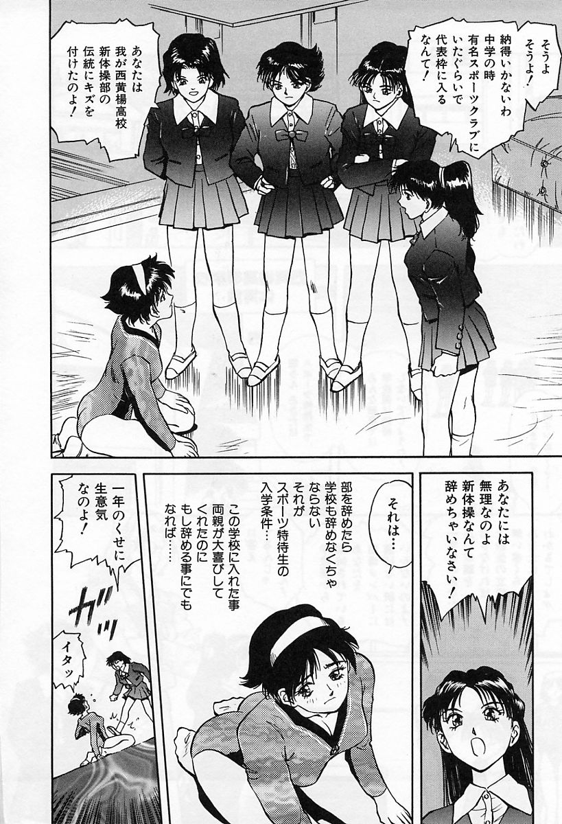 [流星改] 天使の性態