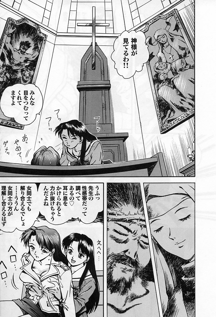 [流星改] 天使の性態