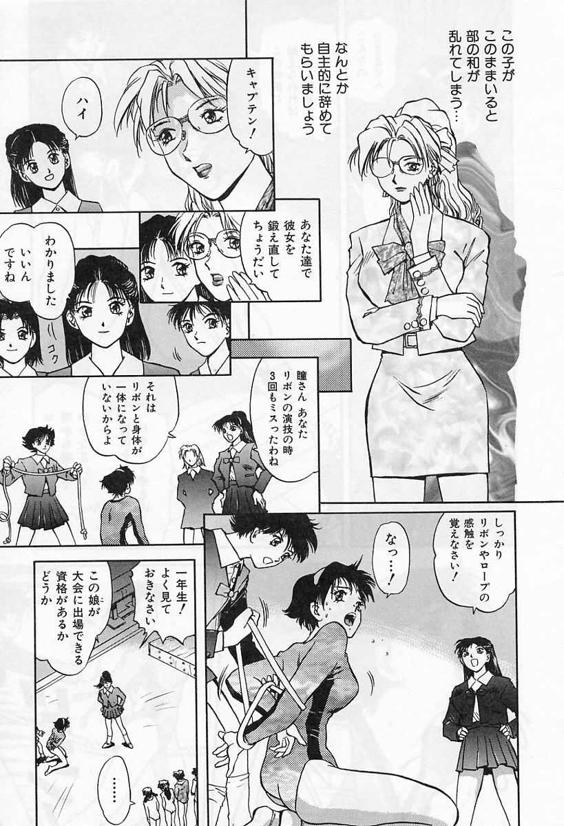 [流星改] 天使の性態