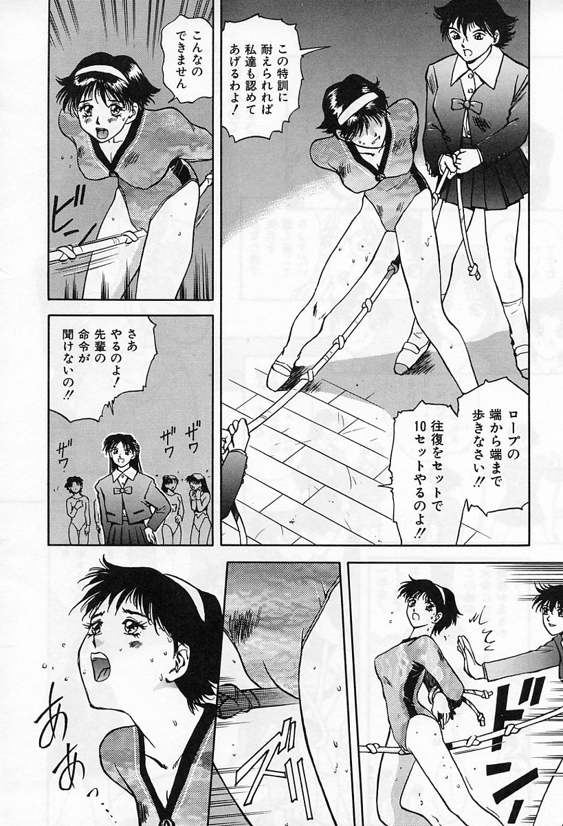 [流星改] 天使の性態
