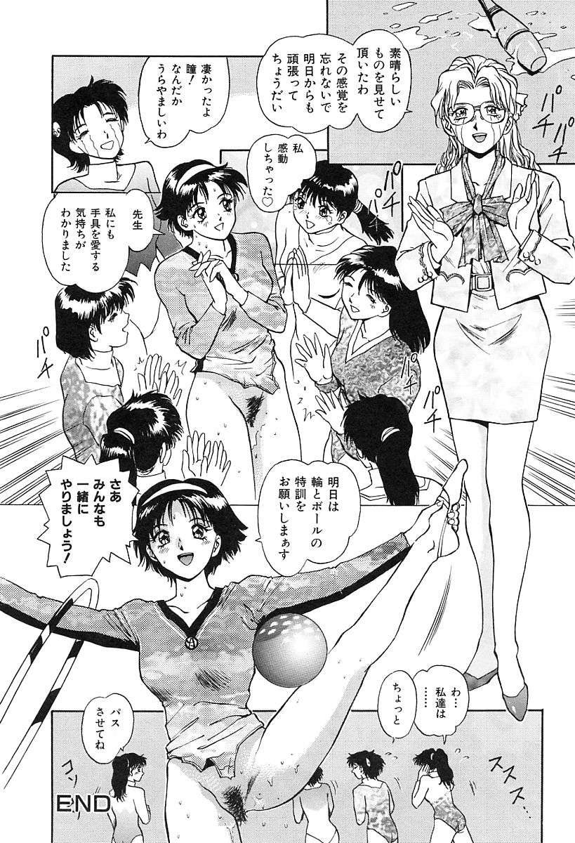 [流星改] 天使の性態