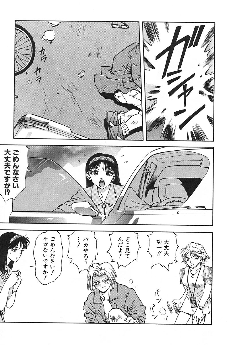 [流星改] 天使の性態