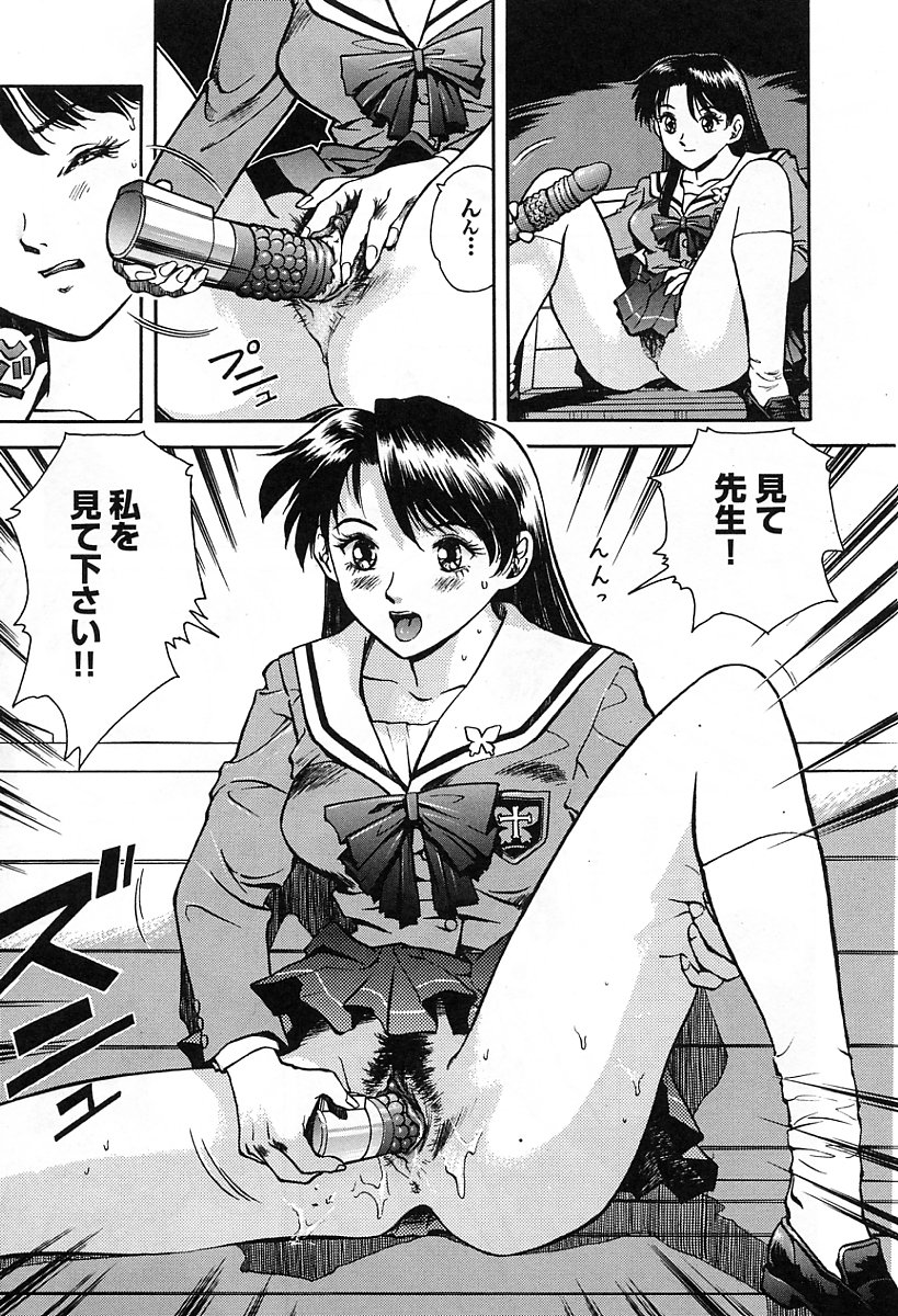 [流星改] 天使の性態