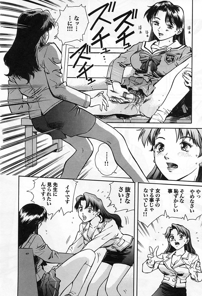 [流星改] 天使の性態