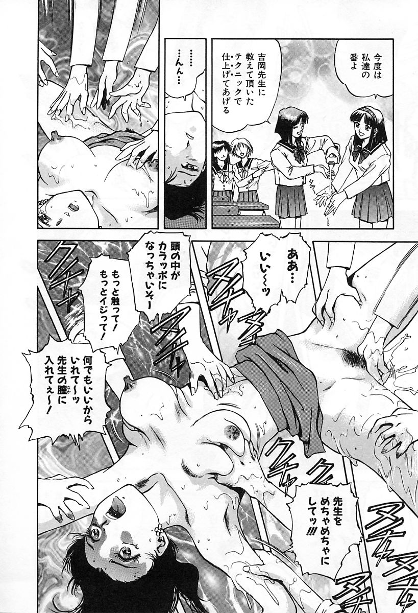 [流星改] 天使の性態