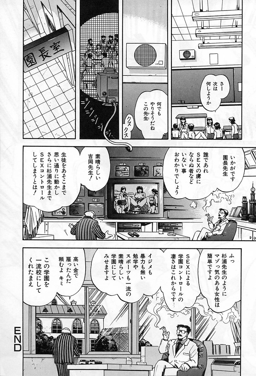 [流星改] 天使の性態