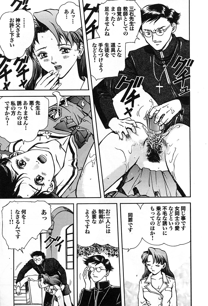 [流星改] 天使の性態