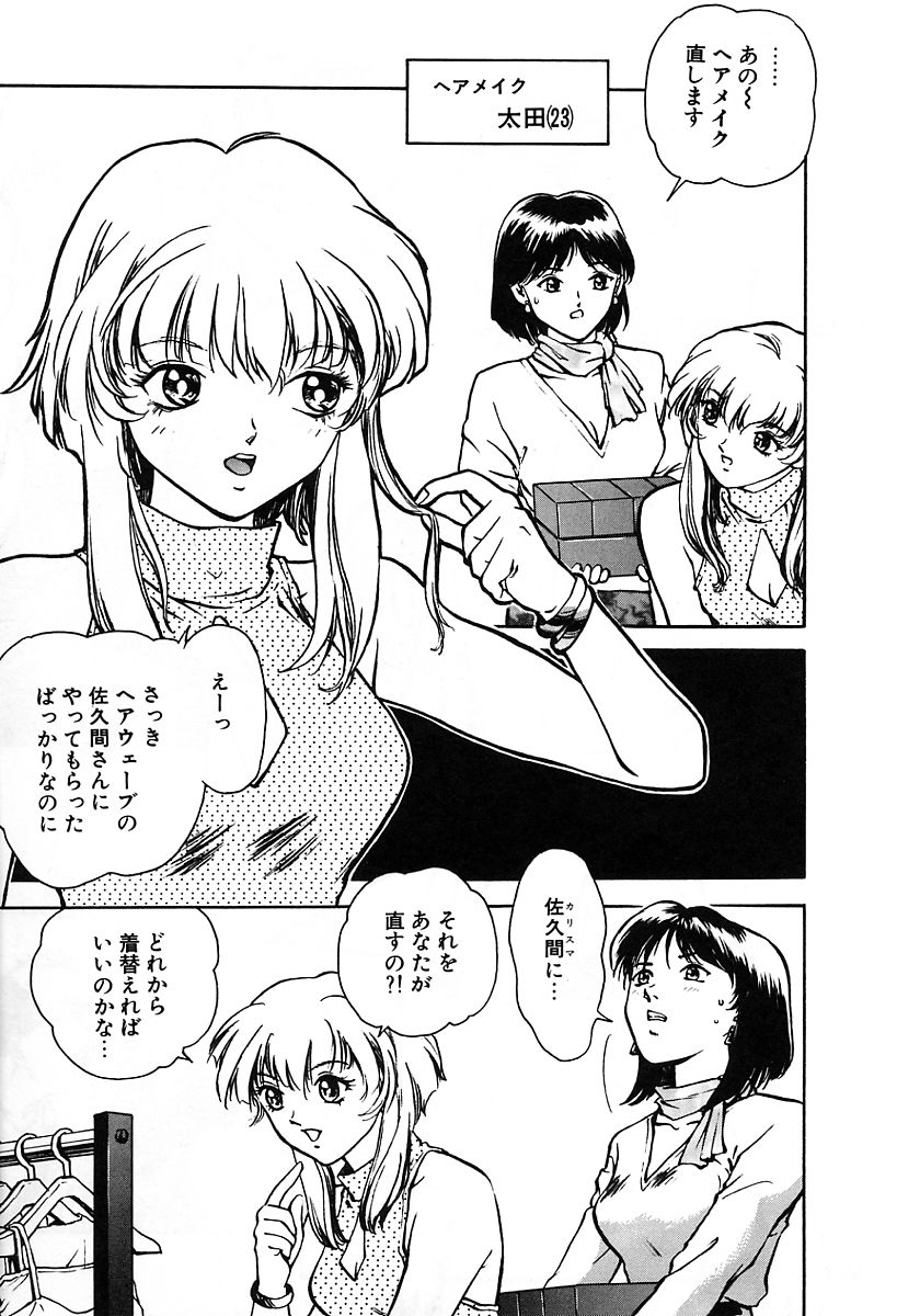 [流星改] 天使の性態