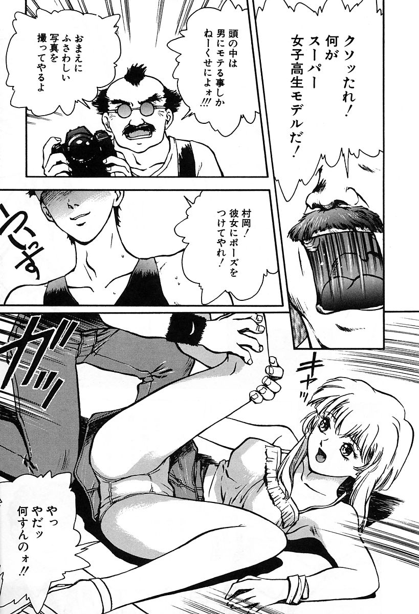 [流星改] 天使の性態
