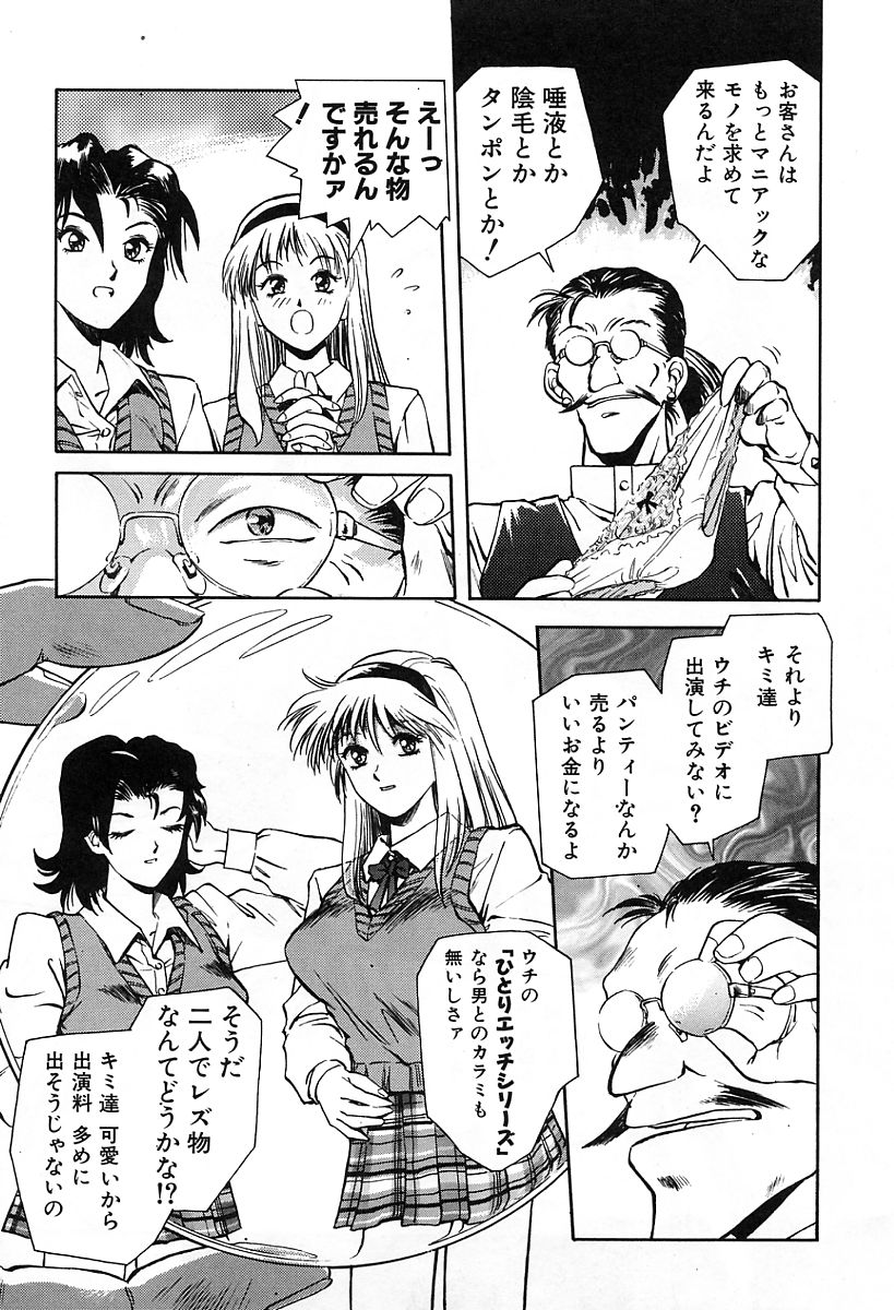 [流星改] 天使の性態