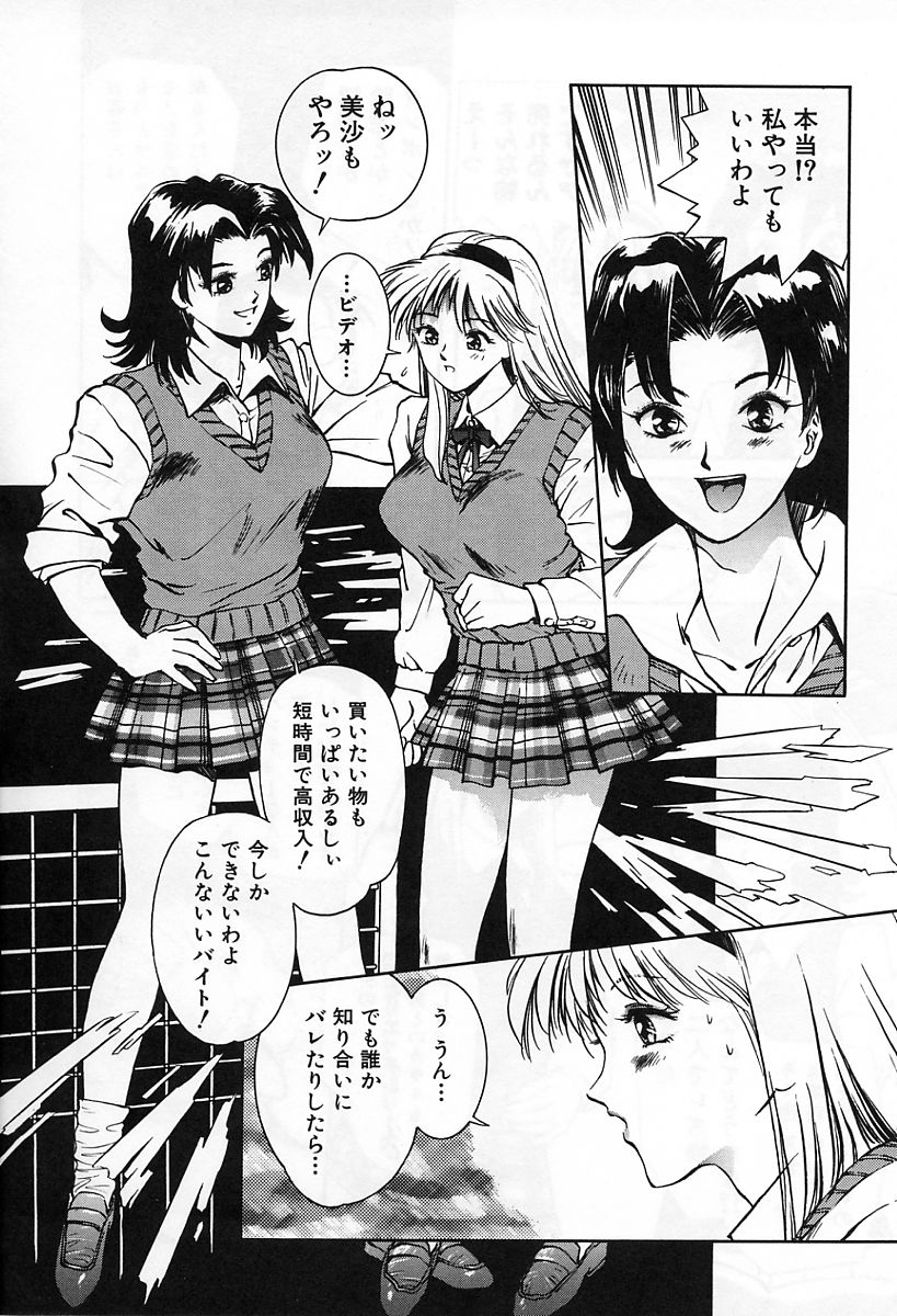 [流星改] 天使の性態