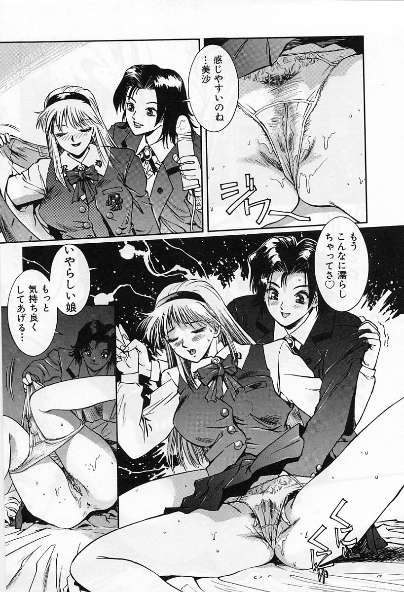 [流星改] 天使の性態