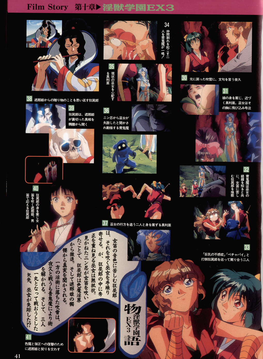 ラブルーガールアートブック