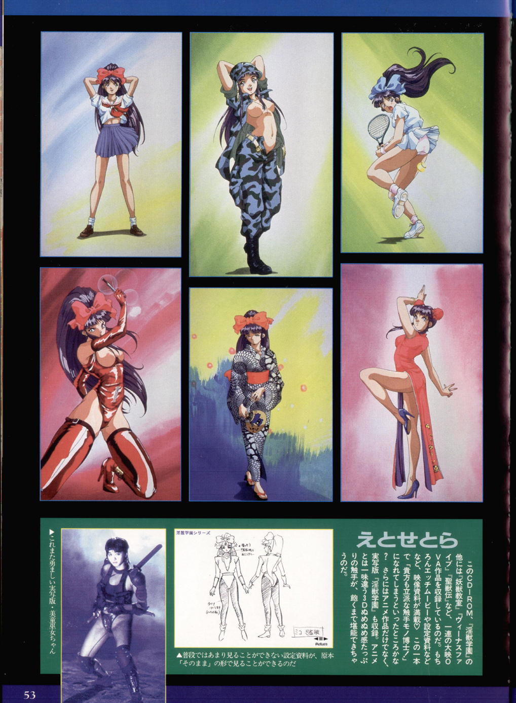 ラブルーガールアートブック
