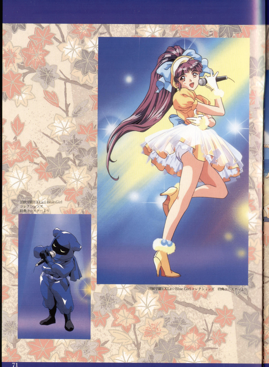 ラブルーガールアートブック