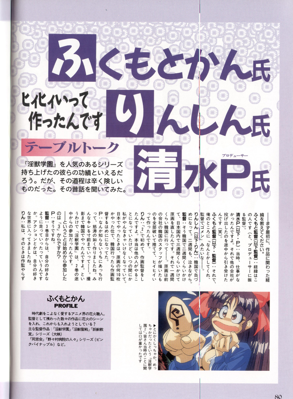 ラブルーガールアートブック