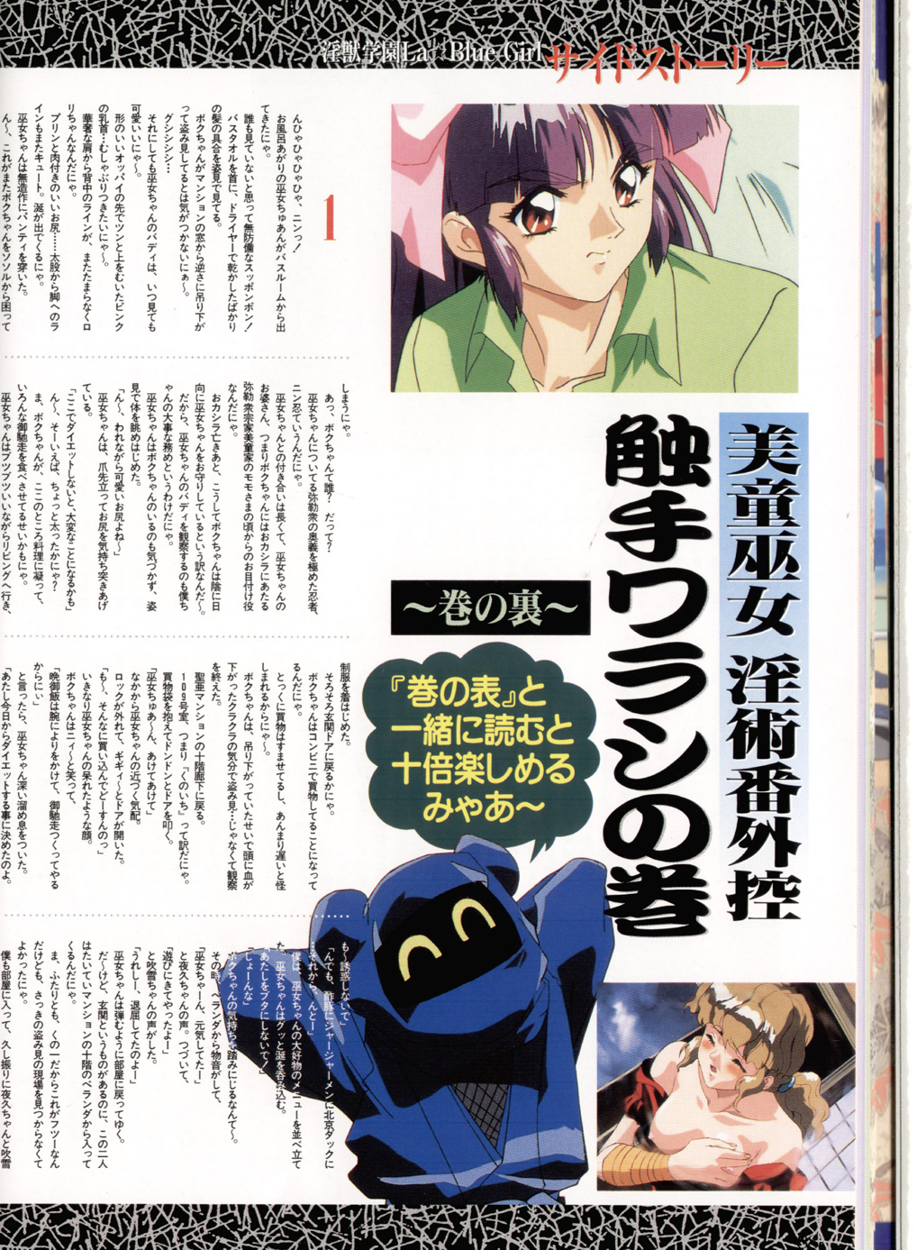 ラブルーガールアートブック