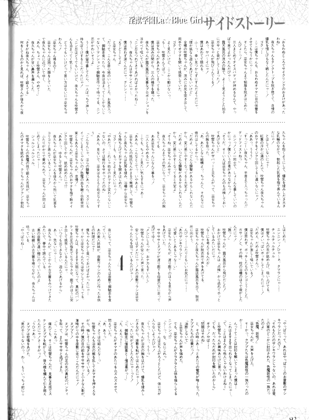 ラブルーガールアートブック