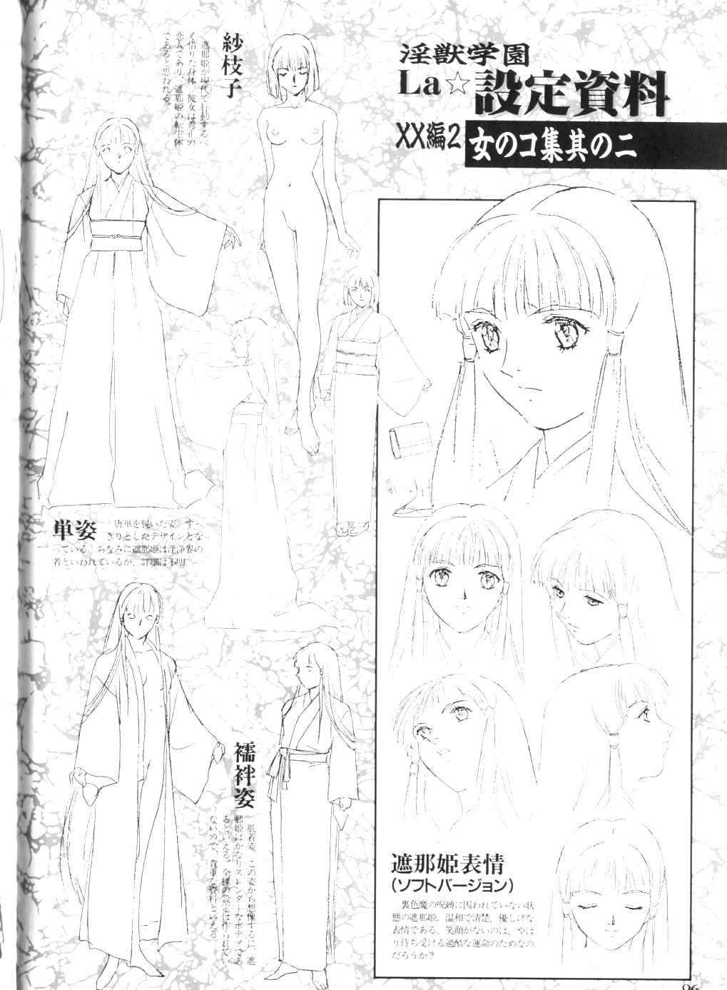 ラブルーガールアートブック