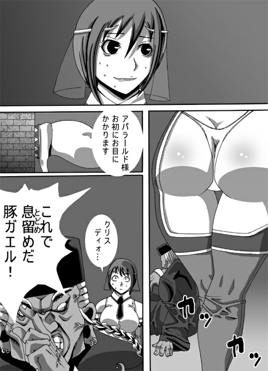 [ポポドクトリン] CATASTROPHE6 勇者編2