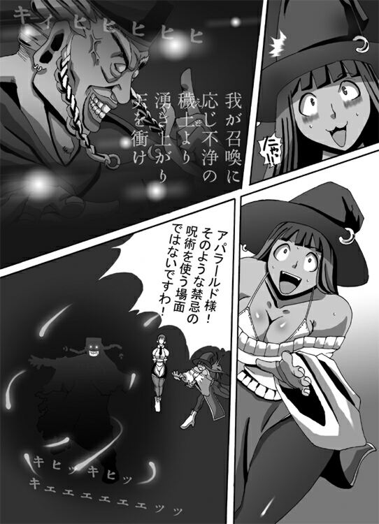 [ポポドクトリン] CATASTROPHE6 勇者編2