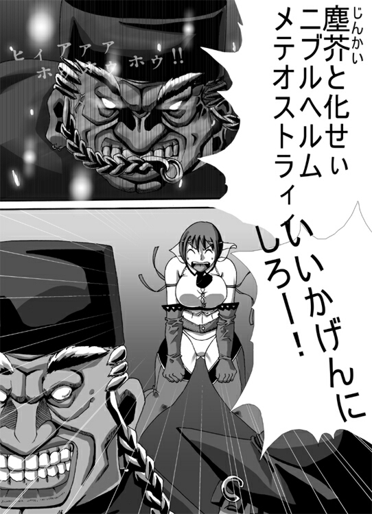 [ポポドクトリン] CATASTROPHE6 勇者編2