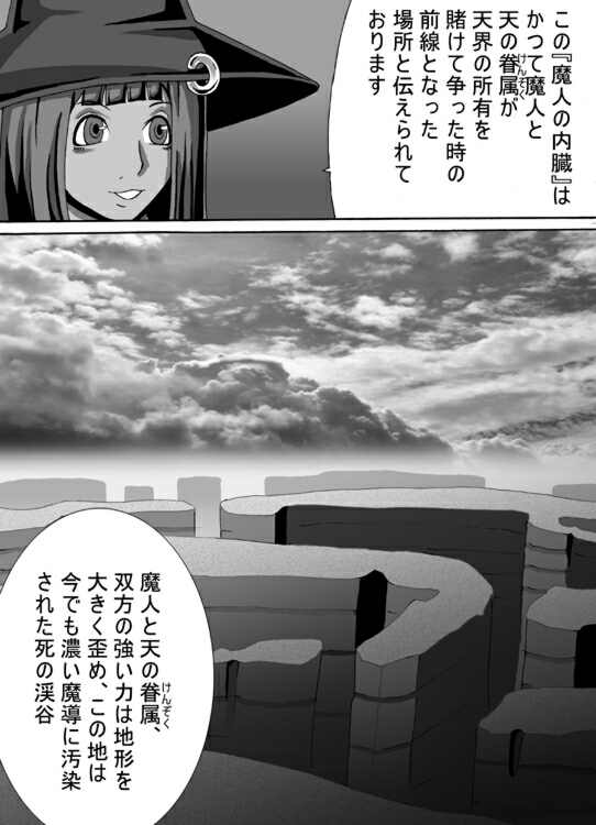 [ポポドクトリン] CATASTROPHE6 勇者編2