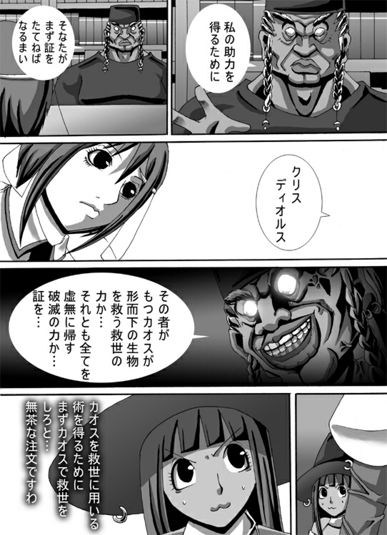 [ポポドクトリン] CATASTROPHE6 勇者編2