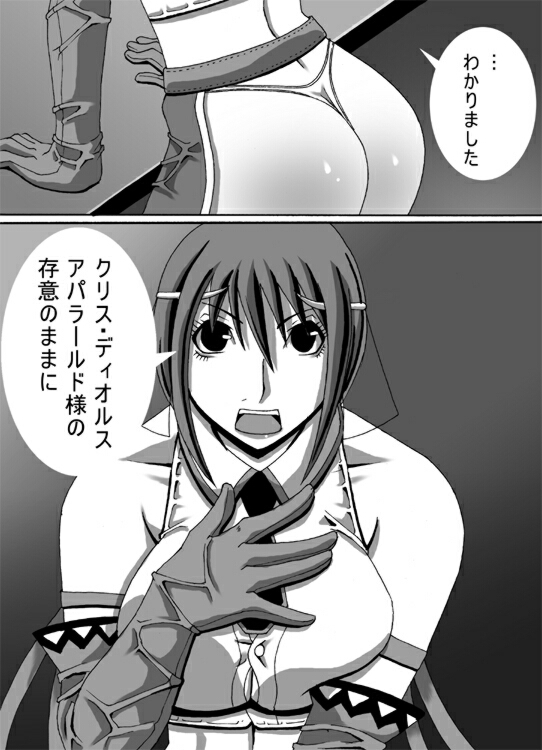 [ポポドクトリン] CATASTROPHE6 勇者編2
