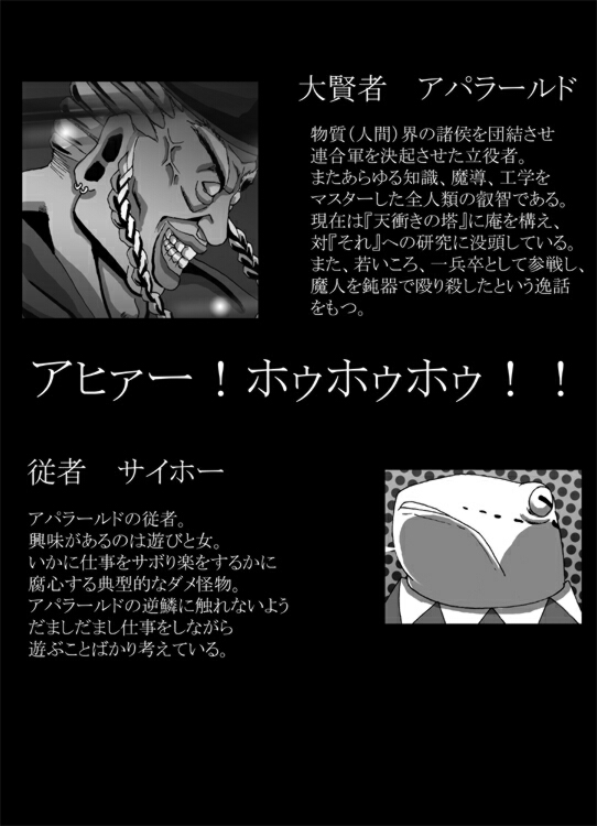 [ポポドクトリン] CATASTROPHE6 勇者編2