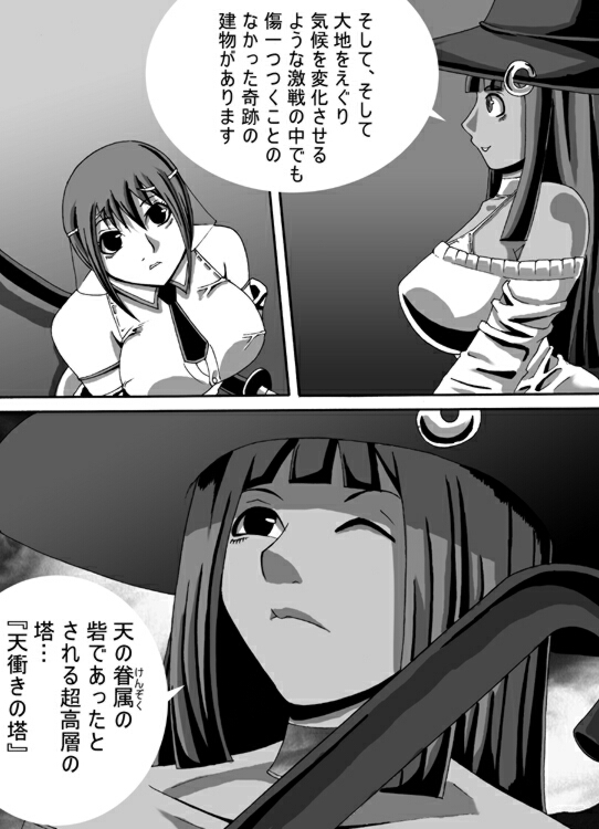 [ポポドクトリン] CATASTROPHE6 勇者編2
