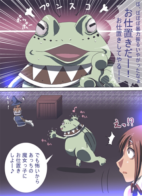 [ポポドクトリン] CATASTROPHE6 勇者編2