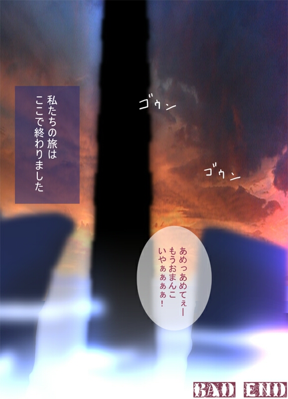[ポポドクトリン] CATASTROPHE6 勇者編2
