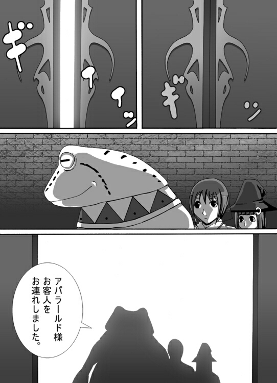 [ポポドクトリン] CATASTROPHE6 勇者編2