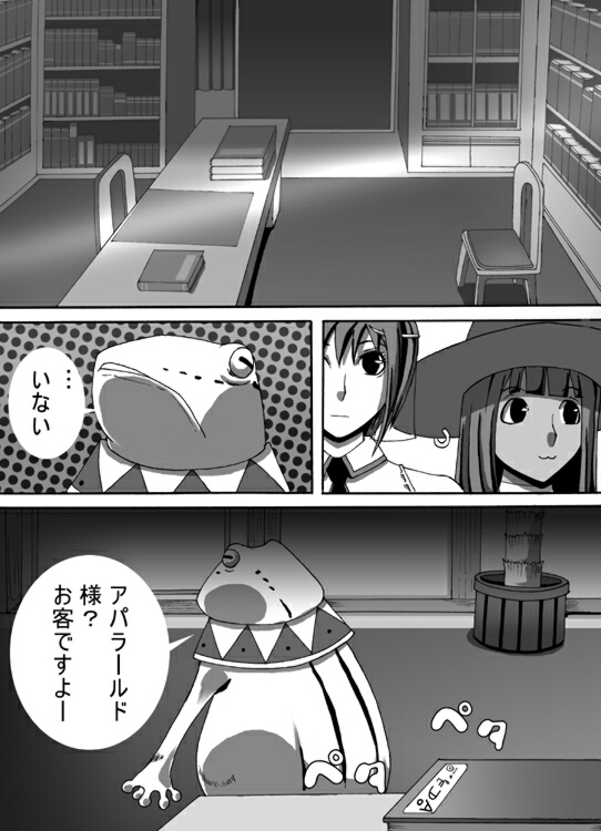 [ポポドクトリン] CATASTROPHE6 勇者編2