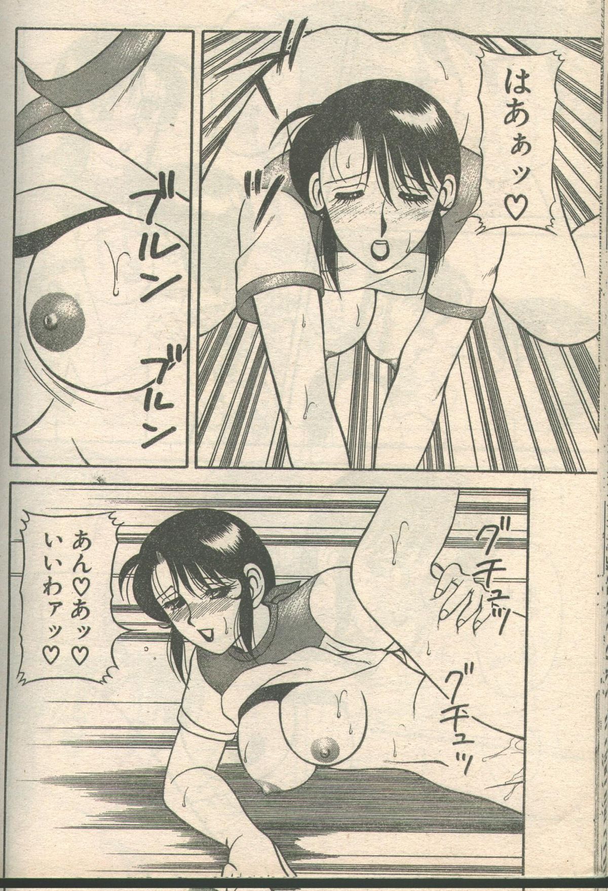 キャンディータイム 1992年09月号 [不完全]