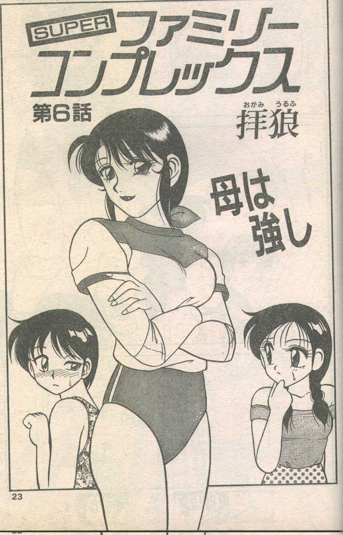 キャンディータイム 1992年09月号 [不完全]