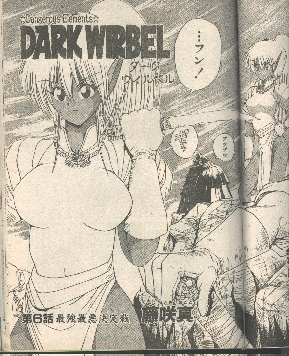 キャンディータイム 1992年09月号 [不完全]