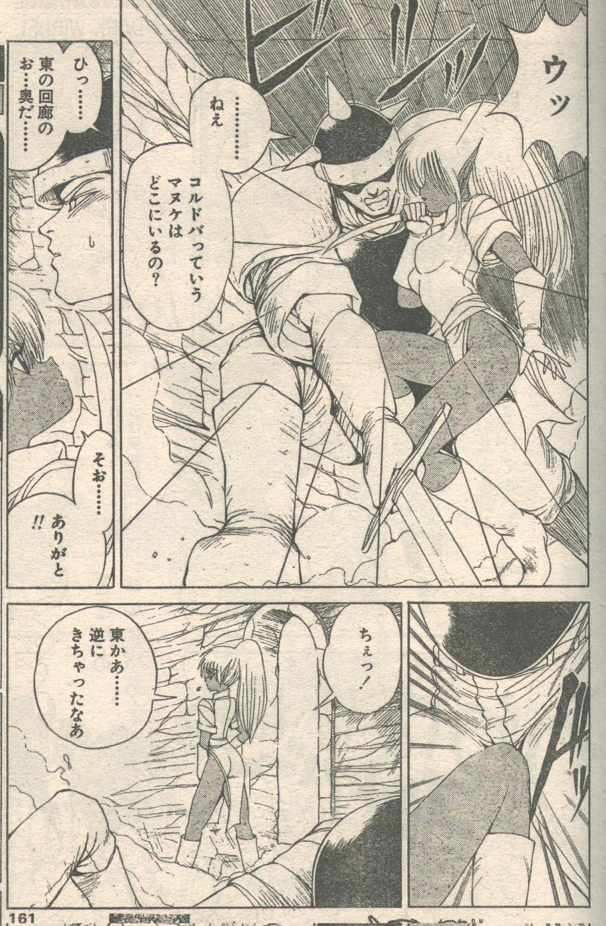 キャンディータイム 1992年09月号 [不完全]