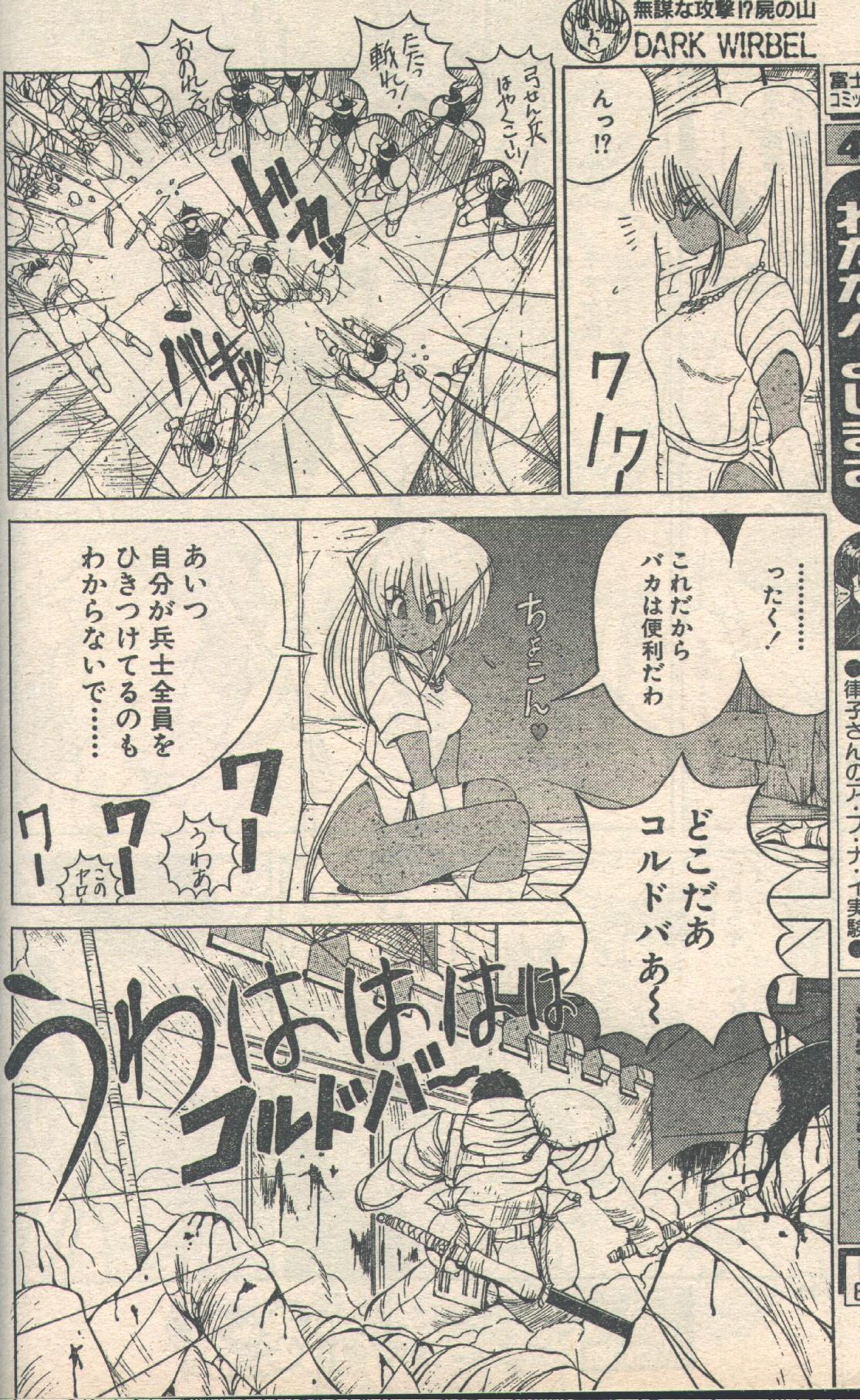 キャンディータイム 1992年09月号 [不完全]