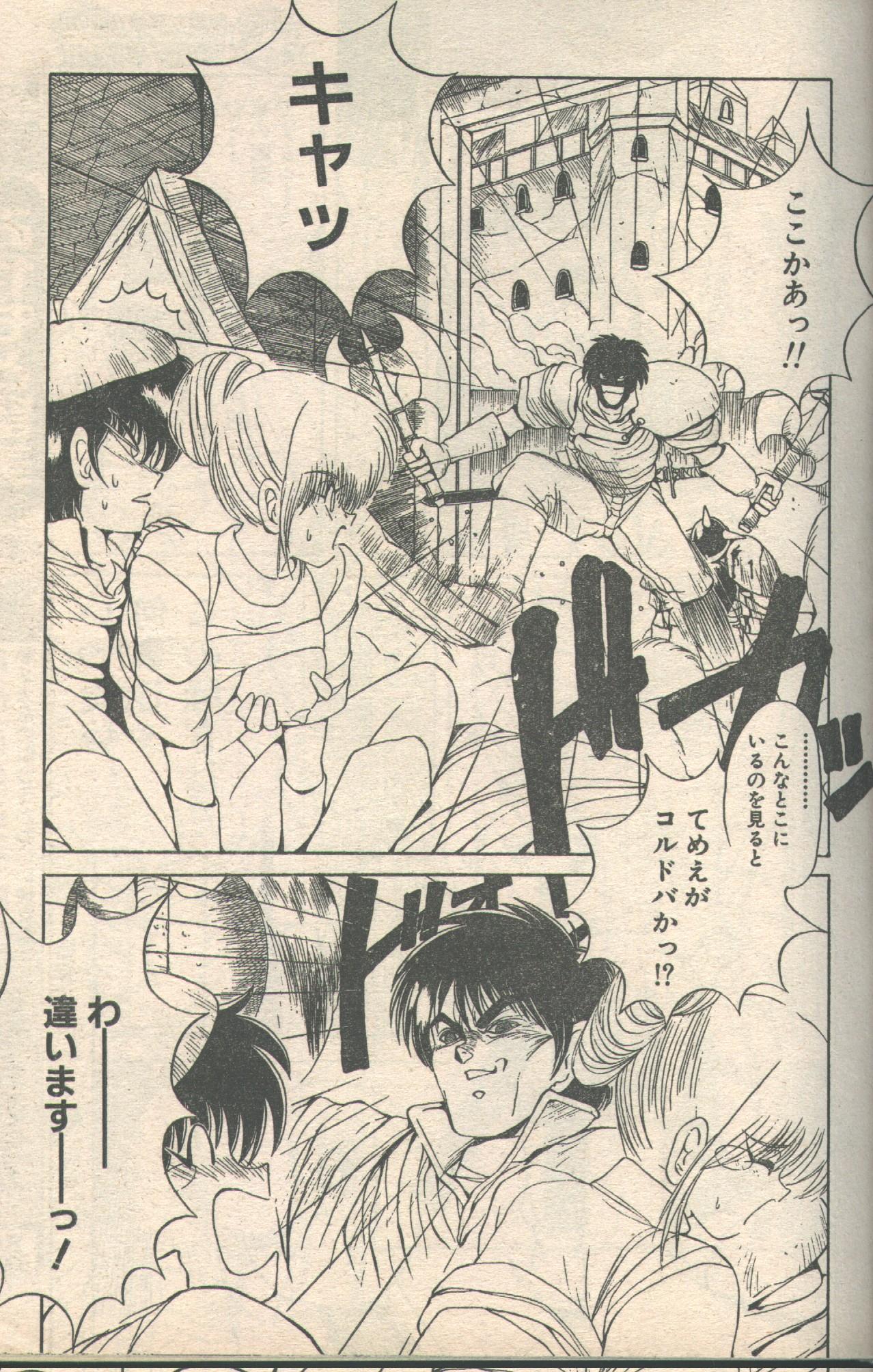キャンディータイム 1992年09月号 [不完全]