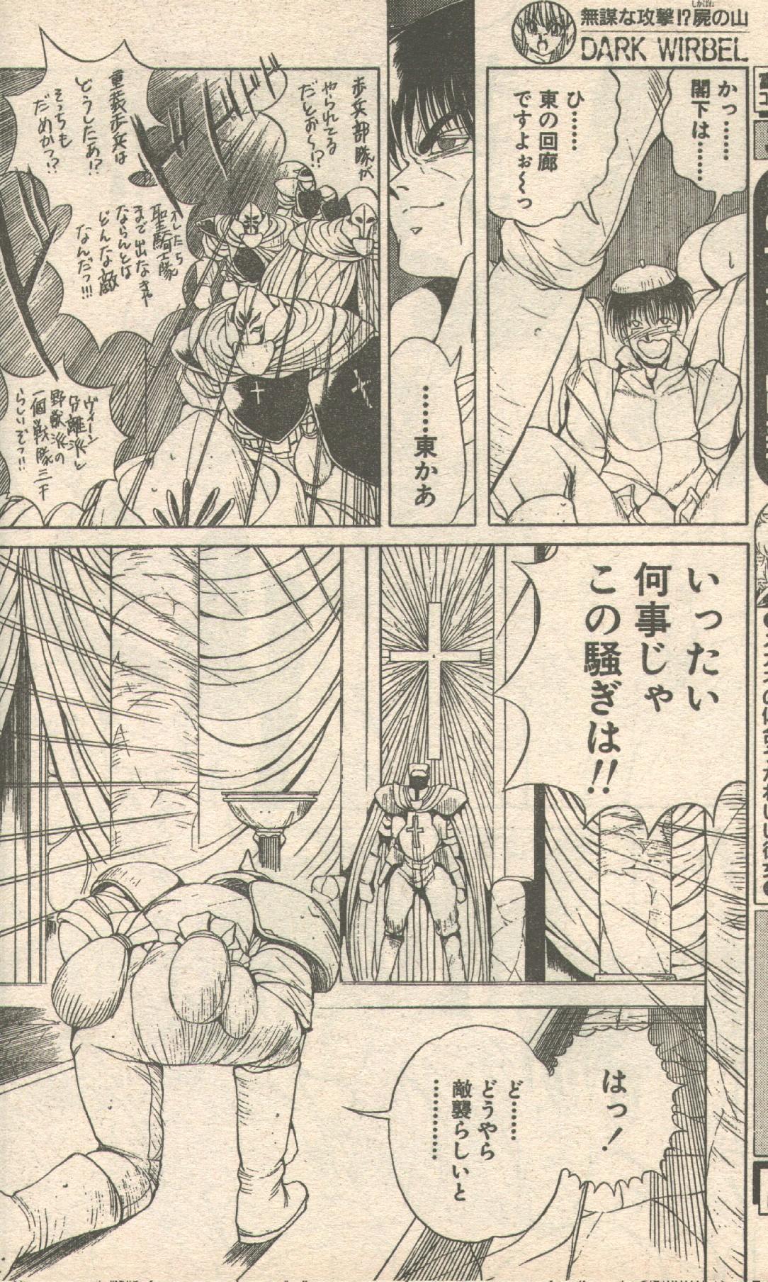 キャンディータイム 1992年09月号 [不完全]