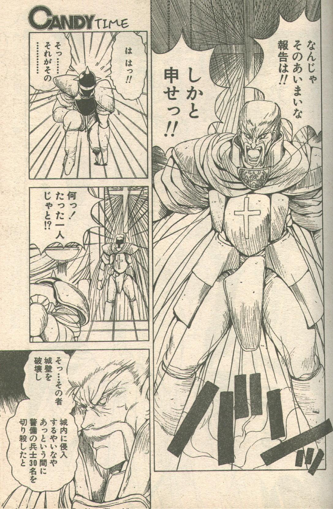 キャンディータイム 1992年09月号 [不完全]